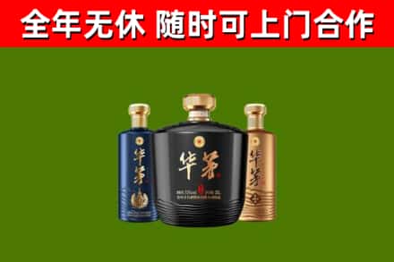 仙居县回收华茅